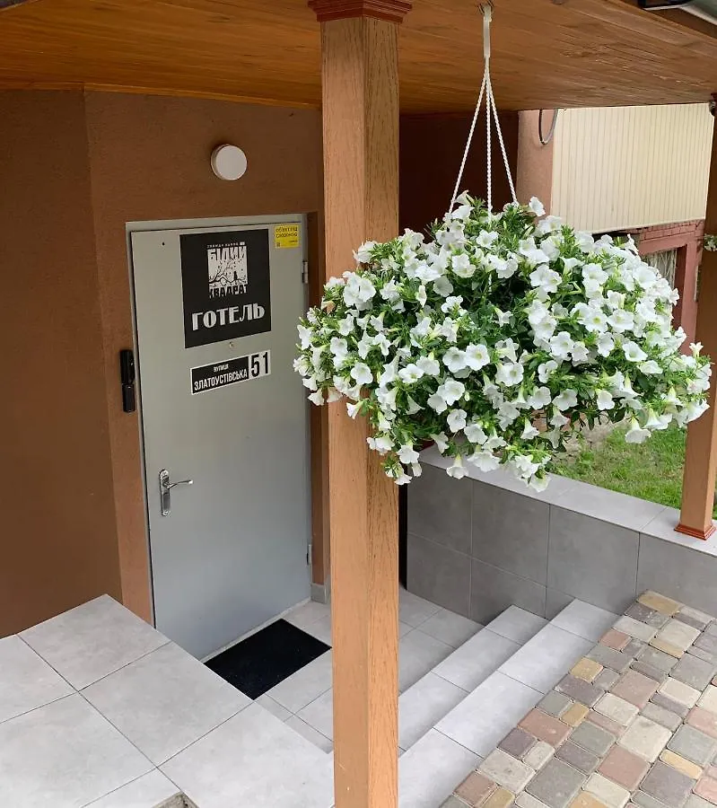 Міні-Готель Білий Квадрат 基輔 酒店